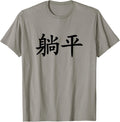 tangping chinese calligraphy lying flat Apparel | Trending 2025